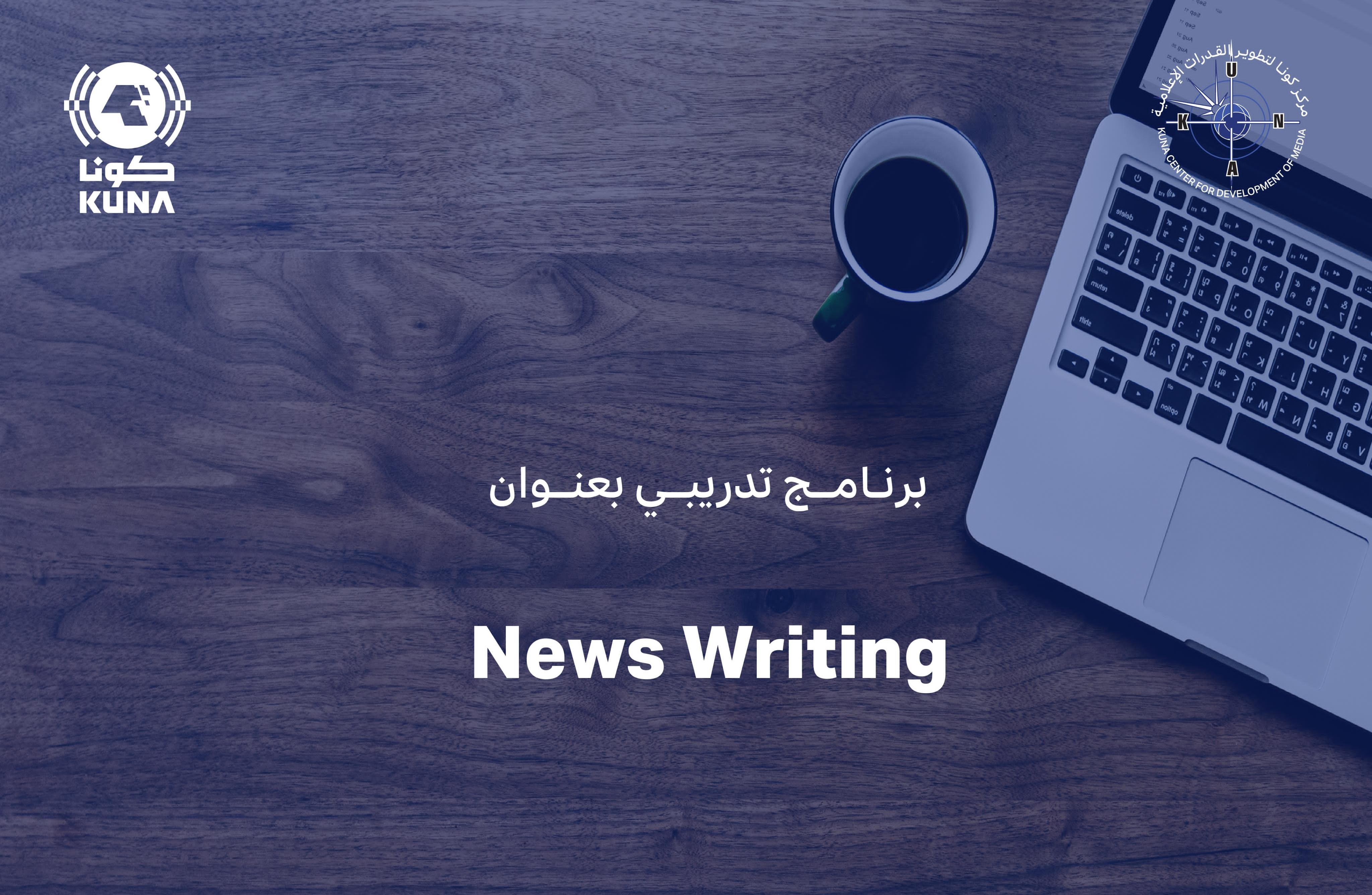 News Writing